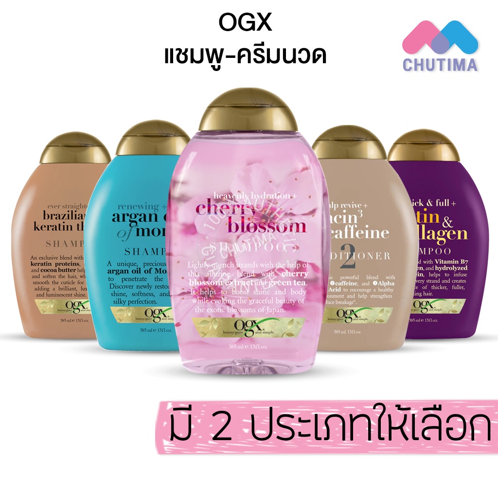 ภาพหน้าปกสินค้าแชมพู ครีมนวด โอจีเอ็กซ์ ปราศจากซัลเฟต OGX Shampoo & Conditioner 385 ml. จากร้าน chutima.online บน Shopee