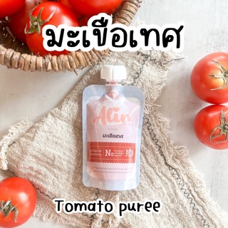 ภาพหน้าปกสินค้าV6. ”PURE TOMATO” มะเขือเทศ 🍅✨ ซึ่งคุณอาจชอบสินค้านี้