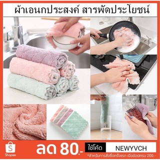 COD set10ผืน ผ้าเช็ดทำความสะอาด(Microfiber), ผ้าอเนกประสงค์,ผ้าไมโครไฟเบอร์,ผ้าขี้ริ้ว, ผ้าเช็ดมือ