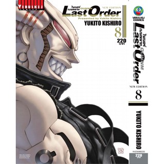 ไซเบอร์เพชฌฆาต GUNNM Last Order ภาค 2 เล่ม 1-12 จบ ล่าสุด มือ 1 ราคาลดจากปกทุกเล่ม