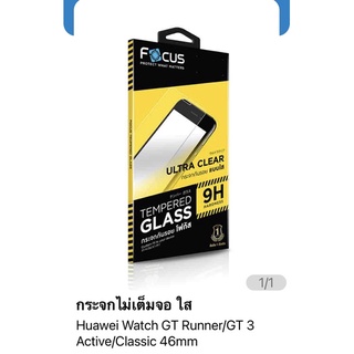 ฟรีค่าขนส่งฟิล์มกระจกไม่เต็มจอ ใสHuawei watch GT Runner/GT3 active/Classic 46 mm