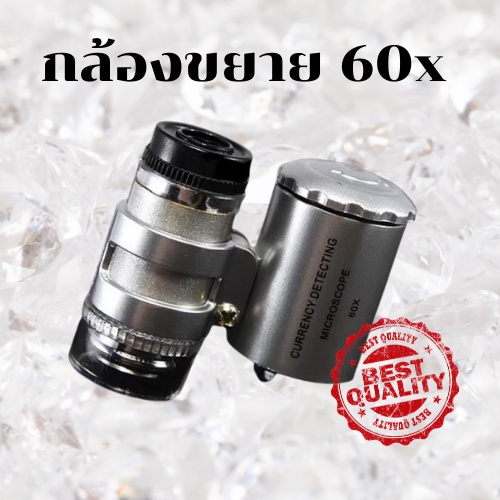 กล้องส่องพระ-กล้องขยาย-60x-แว่นขยายพับได้-แว่นขยายดูงานสิ่งพิมพ์-60x-currency-exchange-with-led-microscope-พร้อมส่ง