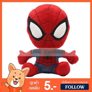 ตุ๊กตา สไปเดอร์แมน (ขนาด 7,10,16,20 นิ้ว) ลิขสิทธิ์แท้ / ตุ๊กตา Spiderman Avenger มาร์เวล Marvel Spider Man ของขวัญ