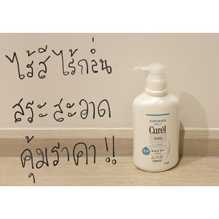 ภาพหน้าปกสินค้าแชมพูสระผม คิวเรล Curel Shampoo แชมพูสำหรับหนังศรีษะแพ้ง่าย ไร้สี ไร้กลิ่น หัวปั๊มขนาด 420 ml. ที่เกี่ยวข้อง