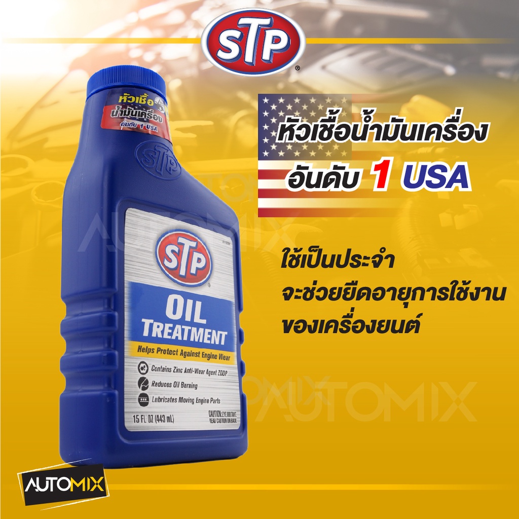 หัวเชื้อน้ำมันเครื่อง-ขนาด443ml-เอสทีพี-สำหรับเครื่องยนต์เบนซินและดีเซล-รถ-เรือ-รถที่ติดแก๊ส-stp-oil-treatment