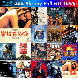 Bluray Crazy Love 1993 UNCUT หนังบลูเรย์ น่าดู แผ่น blu-ray บุเร มีเก็บปลายทาง