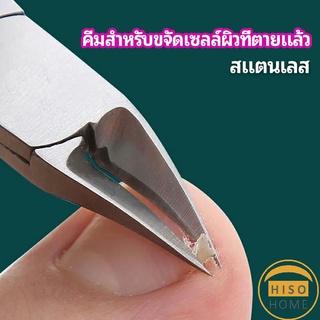 ภาพหน้าปกสินค้ากรรไกรตัดเล็บ ปลายโค้งแหลม สแตนเลส  ตัดเซลล์ผิวที่ตายแล้ว beauty scissors ซึ่งคุณอาจชอบราคาและรีวิวของสินค้านี้