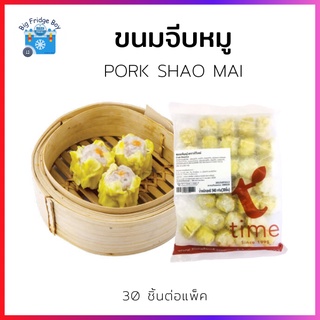 สินค้า ขนมจีบหมู (PORK SHAO MAI) (30 ชิ้นต่อแพ็ค) l BIGFRIDGEBOY