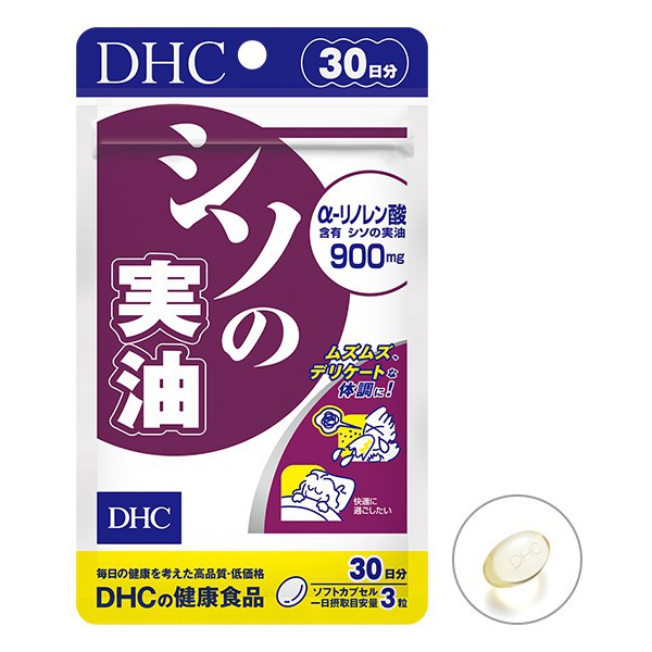 dhc-shiso-extract-30-วัน-ช่วยรักษาอากภูมิแพ้-จามบ่อย-มีน้ำมูก