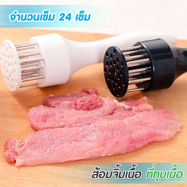 ถูกที่สุด-ส้อมจิ้มเนื้อ-ที่ทุบเนื้อ-ที่จิ้มเนื้อ-ที่จิ้มหมูกรอบ-ที่บดเนื้อ-เข็มจิ้มหมูกรอบ-เนื้อนุ่ม-lucky-thai