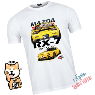 เสื้อยืดลาย Mazda RX-7 V.2