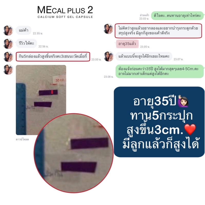 ภาพสินค้าMecal Plus 2แคลเซียมเพิ่มความสูง 2 แถม 1 เลิกเตี้ยถาวร จากร้าน highcalcium.shop บน Shopee ภาพที่ 3