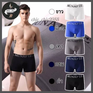 boxer munafie กางเกงในผู้ชาย กางเกงบ๊อกเซอร์ผู้ชายแนบเนื้อใส่สบาย #boxer010