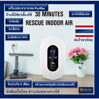 เครื่องฟอกอากาศ ขนาดเล็ก โอโซน Air Purifier ติดผนัง เครื่องดับกลิ่น ประหยัดไฟ อากาศบริสุทธิ์ ฆ่าเชื้อ เลี้ยงสัตว์