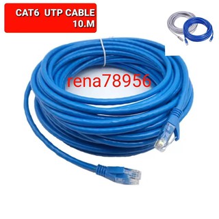 สาย Lan CAT6 สำเร็จรูปพร้อมใช้งาน ยาว 10 เมตร CAT6 UTP Cable ****คละสี****