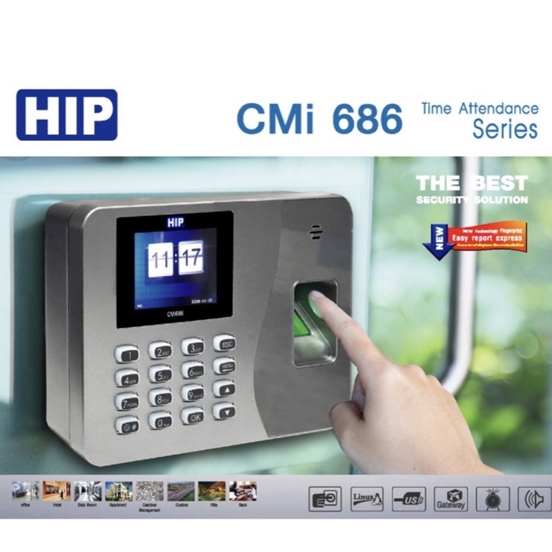 hip-cmi686-เครื่องสแกนลายนิ้วมือ-บันทึกเวลาทำงานแทนเครื่องตอกบัตร-ใช้ง่ายด้วย-excel