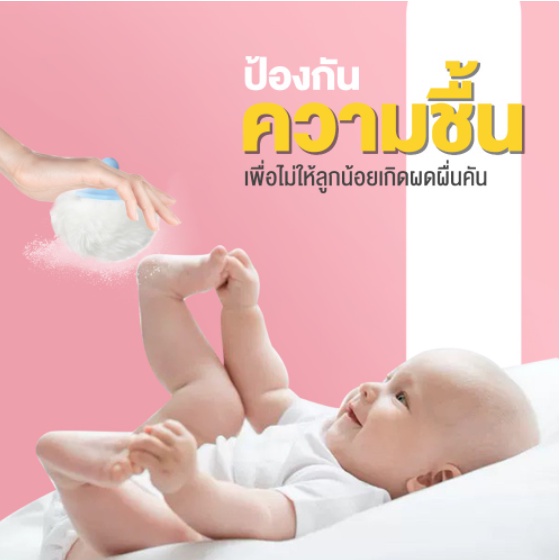 attoon-ตลับแป้งเด็ก-พร้อมที่ปัดแป้ง-ขนกำมะหยี่-แปรงขนนุ่ม-กระปุกแป้ง-มีฝาปิด