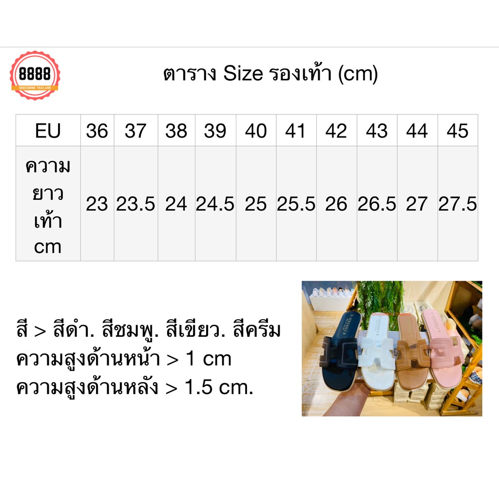 ภาพสินค้าShoes8888 Thailand รองเท้าแตะตัว H ไซล์ใหญ่ 41-45 จากร้าน shoes8888 บน Shopee ภาพที่ 8