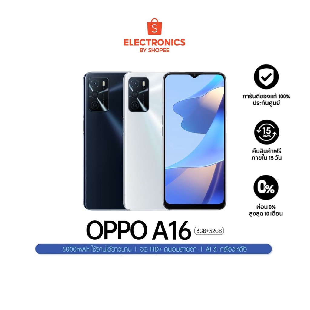 Ready go to ... https://shp.ee/tihyx95 [ OPPO A16 (3+32) หน้าจอ 6.52