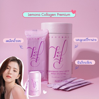 ภาพหน้าปกสินค้าLemona Collagen 120 g Premium คอลลาเจนเผยผิวสวยดั่งสาวฮันโซฮี ที่เกี่ยวข้อง