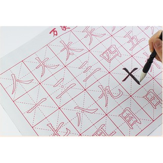 สินค้า กระดาษฝึกเขียนพู่กันจีน กระดาษฝึกเขียนพู่กัน สำหรับใช้น้ำเขียน มี 9 แบบ (พร้อมส่งจากไทย)