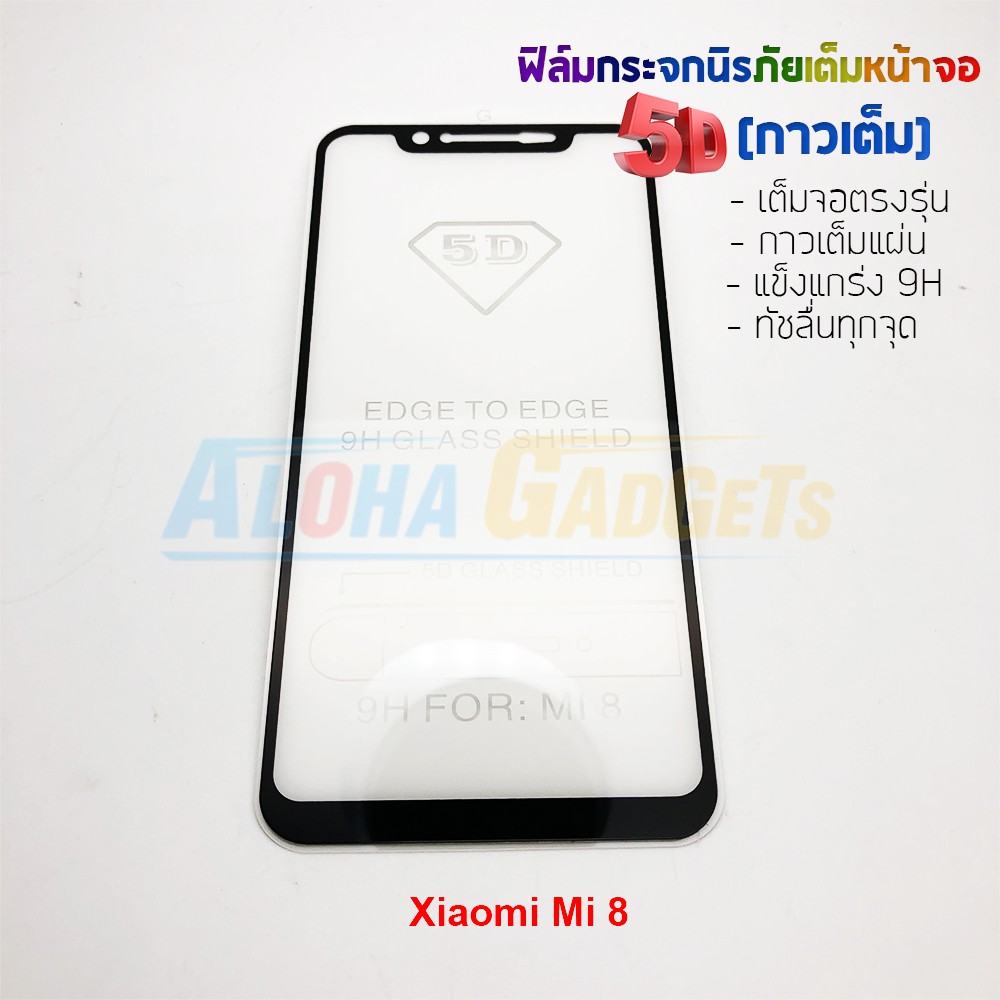 p-one-ฟิล์มกระจกนิรภัยเต็มหน้าจอกาวเต็ม-5d-รุ่น-xiaomi-mi-8-เต็มจอกาวเต็ม-สีดำ