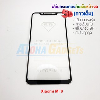 P-One ฟิล์มกระจกนิรภัยเต็มหน้าจอกาวเต็ม 5D รุ่น Xiaomi Mi 8 (เต็มจอกาวเต็ม สีดำ)