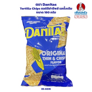 Tortilla Chips ตอร์ติย่าชิพส์ รสดั้งเดิม ตรา Danitas สูตร Mexican แท้ ขนาด 180 กรัม (05-6035)