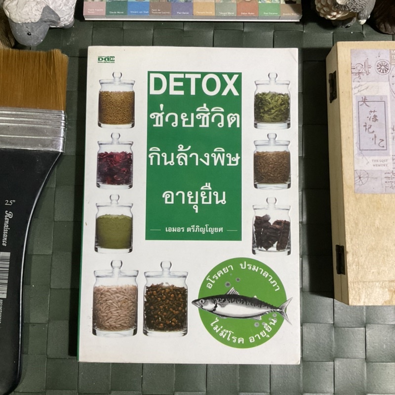 detox-ช่วยชีวิต-กินล้านพิษ-อายุยืน