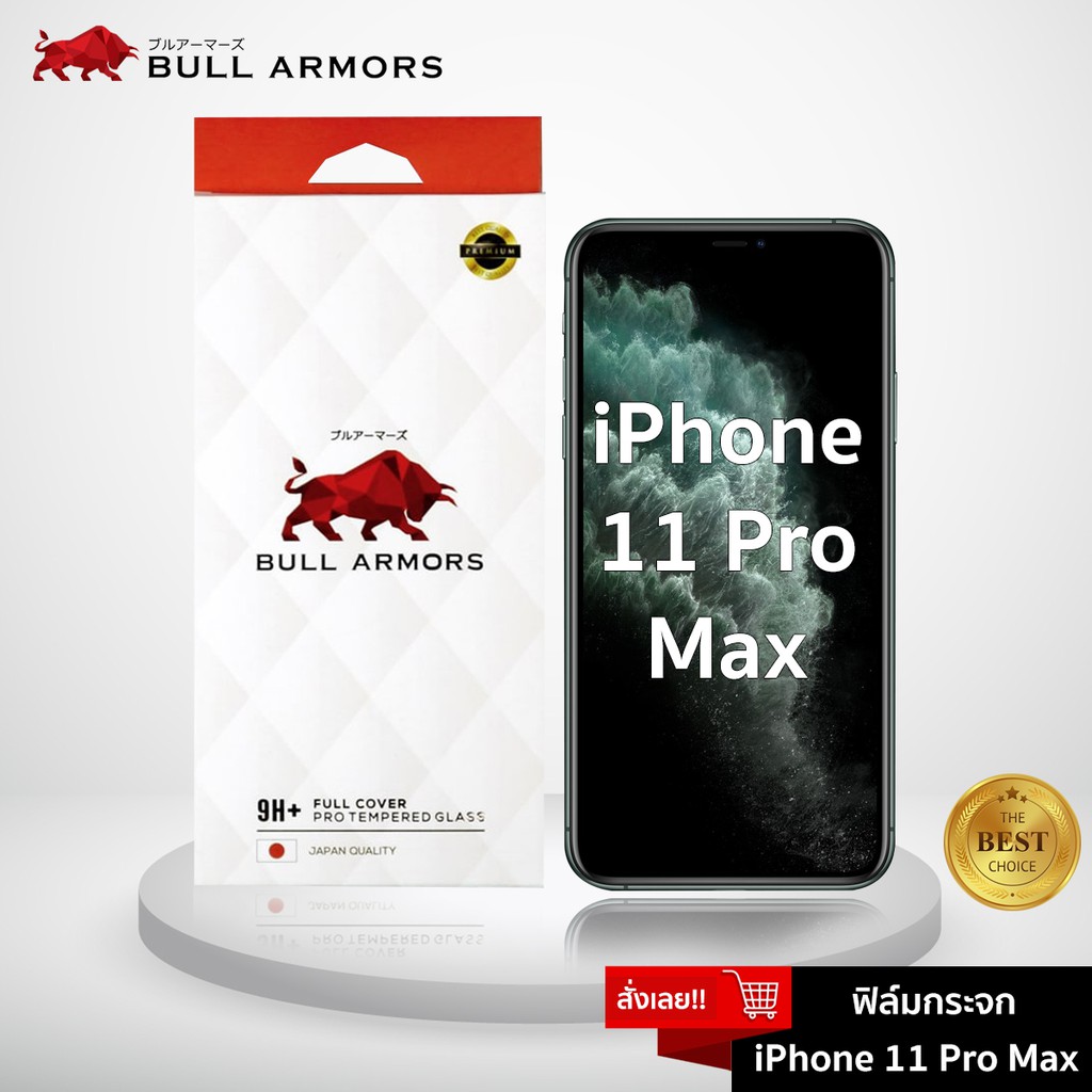bull-armors-ฟิล์มกระจก-apple-iphone11-pro-max-บูลอาเมอร์-ฟิล์มกระจกกันรอย-9h-แกร่ง-เต็มจอ-สัมผัสลื่น