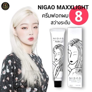 [โค้ดPSK049 ลดเพิ่ม25%] นิกาโอะ แม๊กซ์ไล๊ต์ Maxx Light Nigao Bleaching Cream ครีมฟอกผม 100มล. สีฟอกผม สีกัดผม ครีมกัดผม