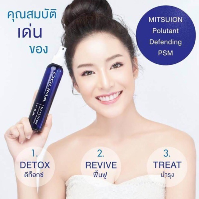 oguma-สเปรย์น้ำแร่ไต้หวัน-รุ่นใหม่-p-s-m-ขนาด160ml-สเปรย์น้ำแร่ธรรมชาติ-ไม่มีส่วนผสมของแอลกอฮอล์