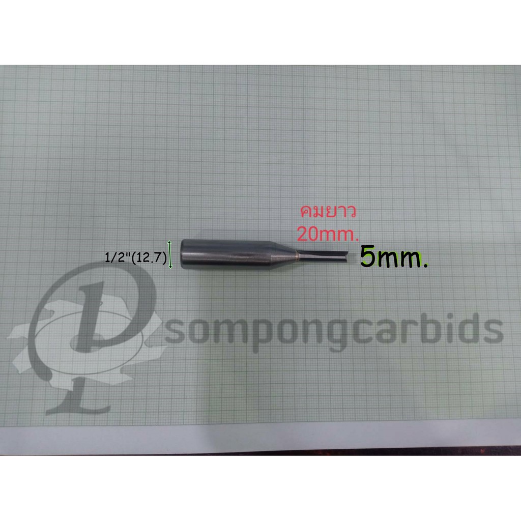 ดอกกัดตรง5mm-คมยาว20mm-ด้าม1-2-ดอกกัดcnc-ดอกเร้าเตอร์ตรง-เร้าเตอร์คาร์ไบด์