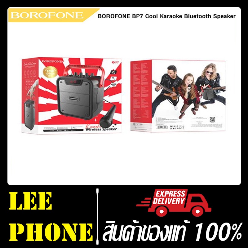 ลำโพง-ไมโครโฟน-bluetooth-speaker-รุ่น-borofone-bp7