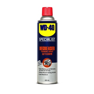 WD-40 DEGREASER FOAMING SPRAY สเปรย์โฟมขจัดคราบไข-น้ำมัน  ขนาด 450 มิลลิลิตร