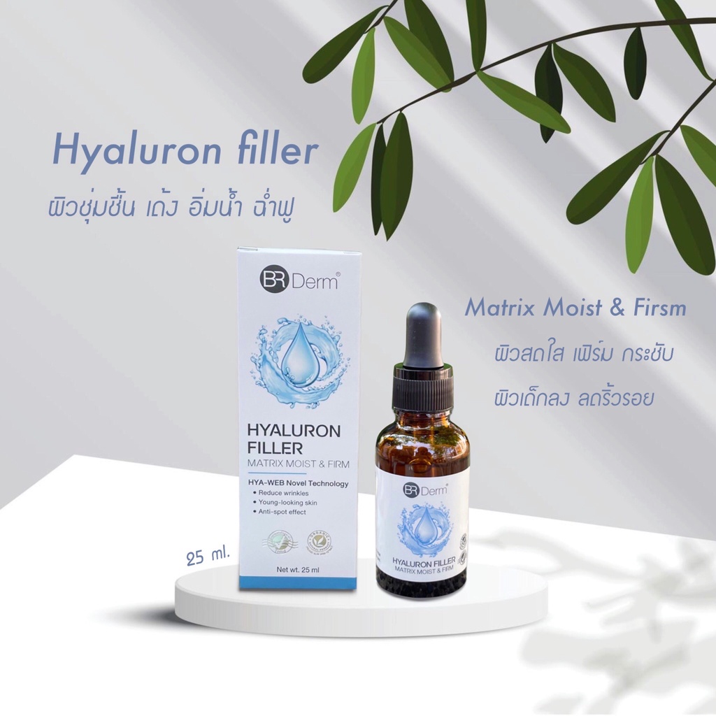 Hyaluron FILLER Matrix moist&firm | Shopee Thailand