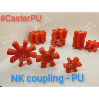 ภาพขนาดย่อของสินค้ายางยูรีเทน Nk coupling อะไหล่ยางยูรีเทน ยางยอยยูรีเทน nk coupling