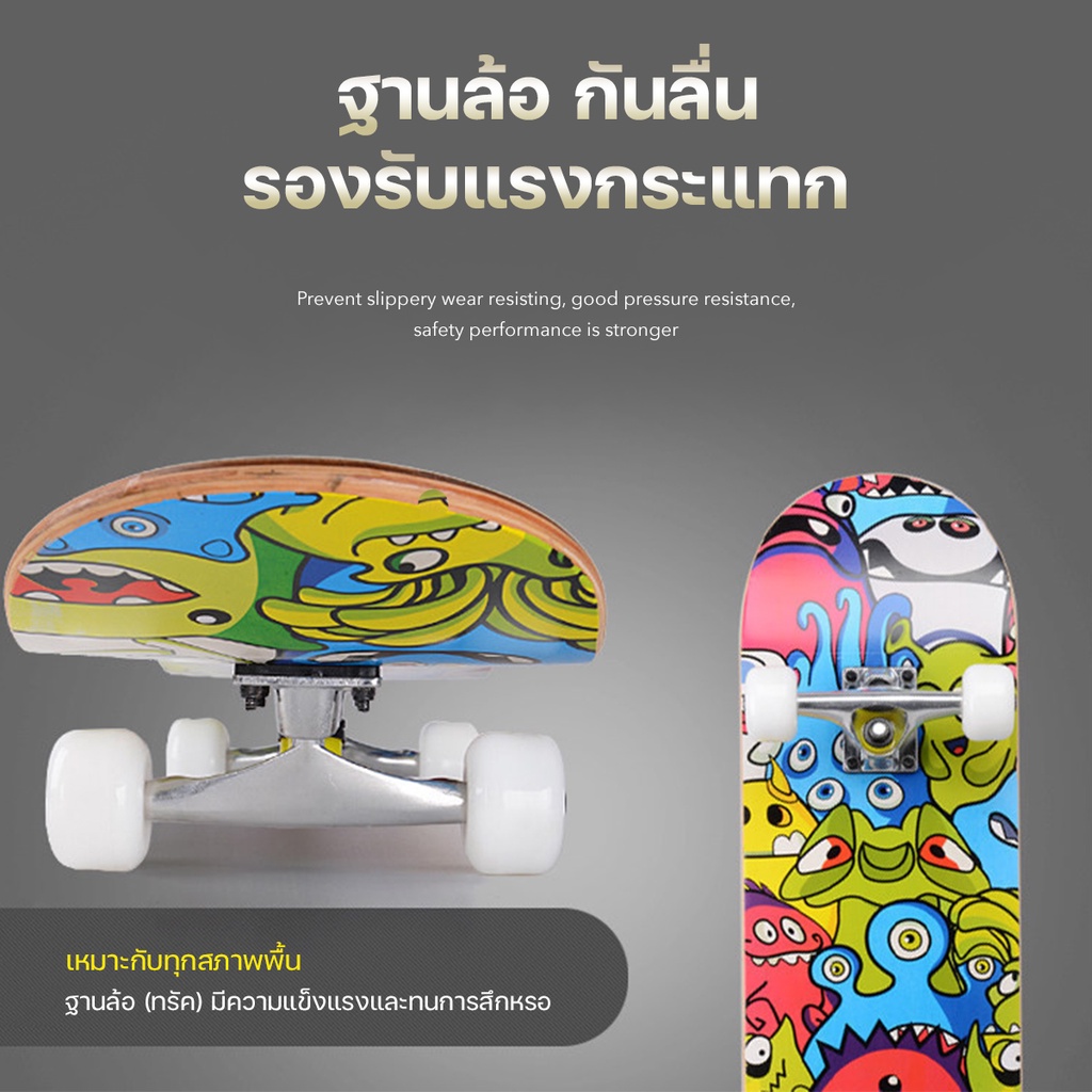 skateboard-สเก็ตบอร์ด-4-ล้อ-สเก็ตบอร์ด-สเก็ตบอร์ดผู้ใหญ่-สเก็ตบอร์ดมืออาชีพ-สเกตบอร์ด-แฟชั่นสเก็ตบอร์ด-ลายสวย