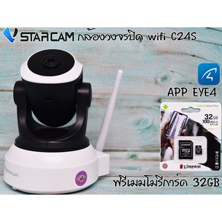 สินค้า (ประกันบริษัท1ปี)กล้องวงจรปิดไร้สาย Vstarcam C24s 3MP (แถมฟรีเมมแท้32Gb)รุ่นใหม่2021 และAIเฝ้าดูคนที่คุณรักดูสัตว์เลี้ยง