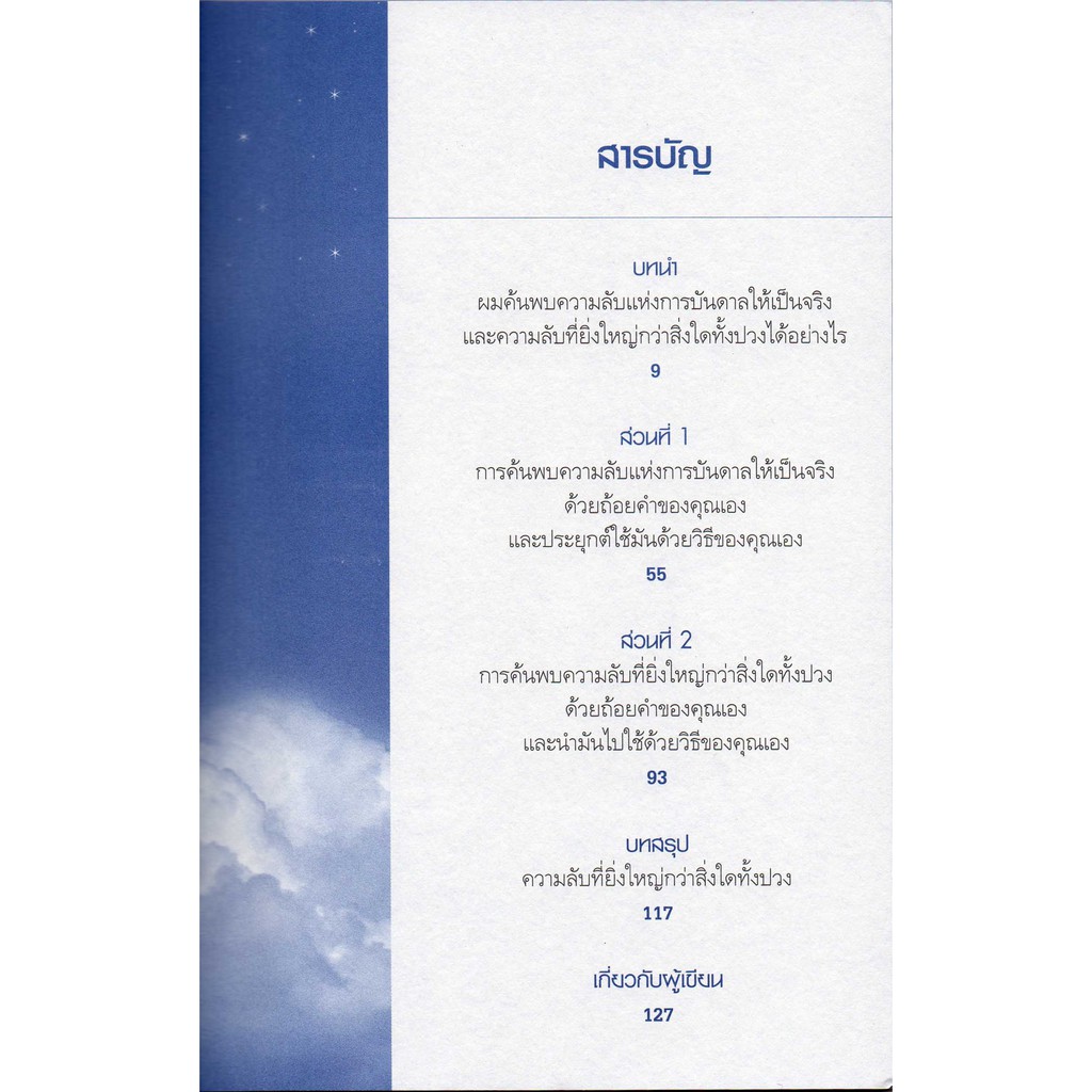 ความลับที่ยิ่งใหญ่-กว่าสิ่งใดทั้งปวง-เพียงคุณทำตามคำแนะนำของเขา-ที่ทั้งง่าย-ผ่อนคลาย-เป็นบวก-และดีต่อสุขภาพ-แน่นอนว่ามัน