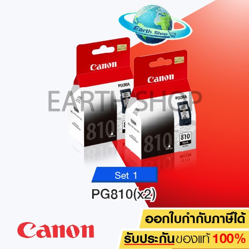 พร้อมส่ง-ตลับหมึกพิมพ์แท้-canon-pg-810-bk-cl-811-co-สำหรับเครื่อง-mp237-ip2770-mx347-mx357-mx328-mp287-mp497-mp366