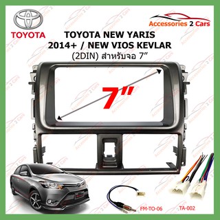 หน้ากากเครื่องเล่น TOYOTA NEW YARIS + &amp; NEW VIOS KEVLAR เงา (2DIN 200MM)  ปี2014 10.1นิ้ว (TA-2094TK))