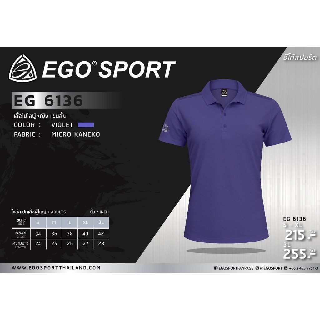 เสื้อโปโล-หญิง-แขนสั้น-ego-sport-eg-6136