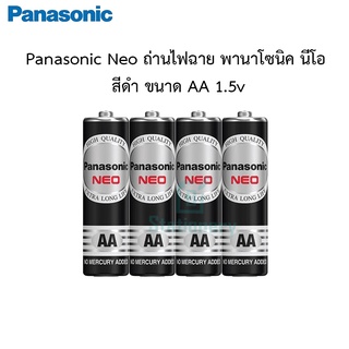 Panasonic Neo ถ่านไฟฉาย พานาโซนิค นีโอ  สีดำ ขนาด AA 1.5v (แพ็ค 4 ก้อน)