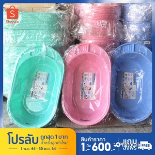 สินค้า Nanny อ่างอาบน้ำเด็กทารกรุ่นสีพลาสเทล (เฉพาะกะละมัง)