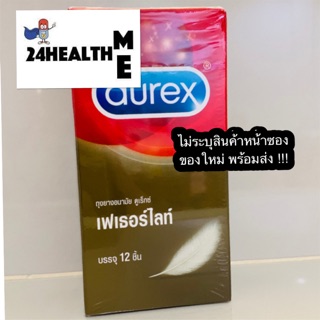 ล้างสต๊อก แท้ ถูก durex fetherlite 12 ชิ้น 🥰 ถุงยางอนามัย ดูเร็กซ์ เฟเธอร์ไลท์ ผิวเรียบ 52.5 มม โปร่ง condom