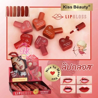 Kiss Beauty ลิปจุ่ม ลิปกลอส ลิปแมตต์ เนื้อสัมผัสที่อ่อนนุ่ม ช่วยเติมความยั่วยวนให้ริมฝีปาก ลิป ลิปสติก สีสวย ติดทนนาน
