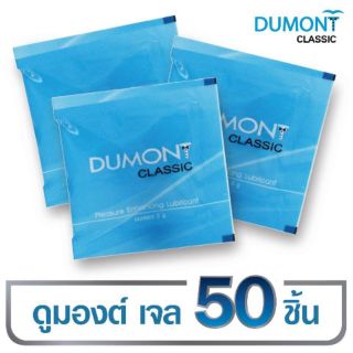 ภาพขนาดย่อของสินค้ายกกล่อง 50ซอง เจลหล่อลื่นดูมองต์ คลาสสิก (Dumont Classic Gel)