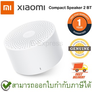 Xiaomi Mi Compact Bluetooth Speaker 2 ของแท้ ประกันศูนย์ 1ปี