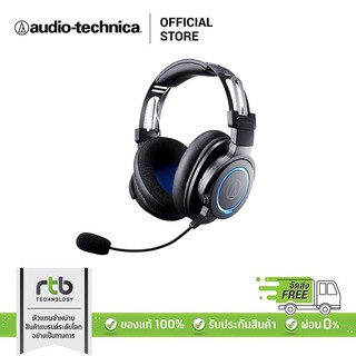 สินค้า Audio Technica หูฟังเกมส์ รุ่น ATH-G1WL Premium Wireless Gaming Headset